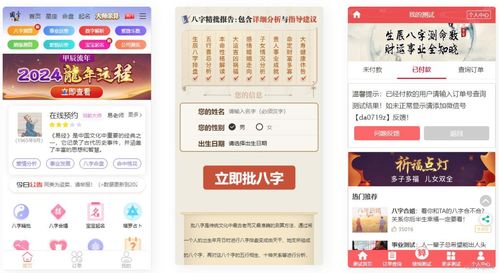 免费姓名八字测试打分（免费姓名八字命理测试）