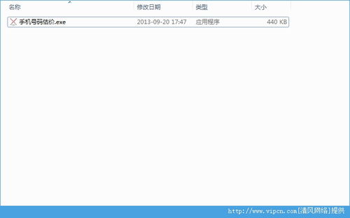手机号码免费估价(手机号码免费估价平台官网) 手机号码免费估价(手机号码免费估价平台官网)