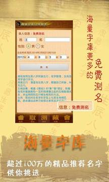 周易起名软件（周易起名软件下载安装）