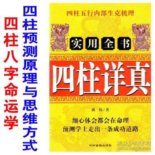 四柱预测详解免费算命(四柱预测详解免费算命下载) 四柱预测详解免费算命(四柱预测详解免费算命下载)