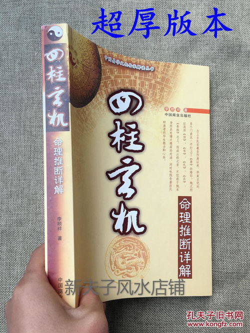 四柱预测详解免费算命(四柱预测详解免费算命下载) 四柱预测详解免费算命(四柱预测详解免费算命下载)