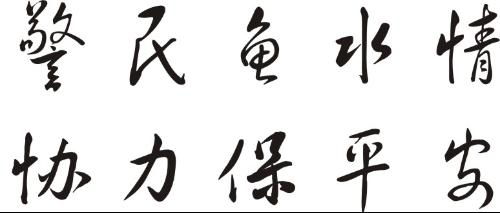 免费测字问事(测字问事一字一事) 免费测字问事(测字问事一字一事)