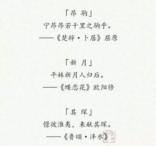 男孩诗经楚辞的名字（男孩诗经楚辞的名字沉稳）