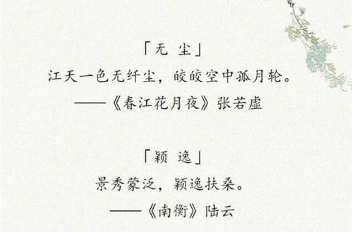 男孩诗经楚辞的名字（男孩诗经楚辞的名字沉稳）