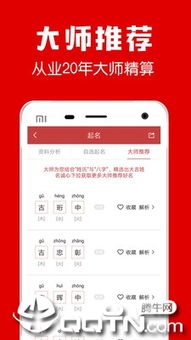 免费起名软件app（免费起名软件推荐）