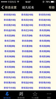 免费公司起名打分测试吉凶（公司取名免费测名打分）
