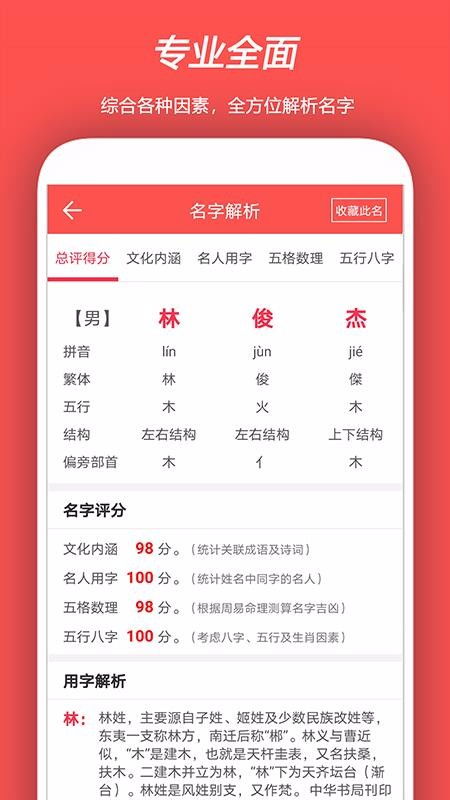 免费公司起名打分测试吉凶（公司取名免费测名打分）