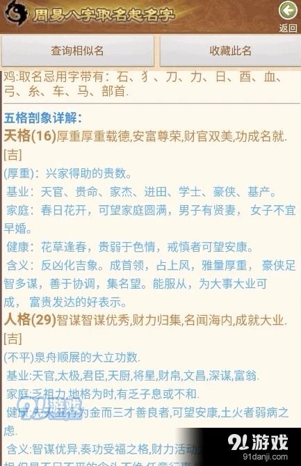 免费公司起名打分测试吉凶（公司取名免费测名打分）