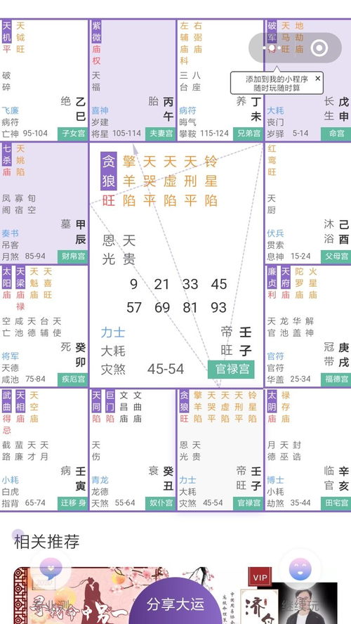 免费姻缘测试(免费姻缘测试另一半) 免费姻缘测试(免费姻缘测试另一半)