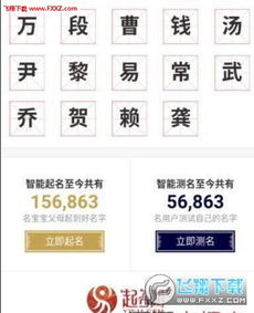 免费名字起名（免费八字起名字大全免费）