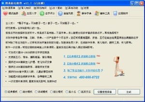 网上免费起名字（网上免费起名字的软件）