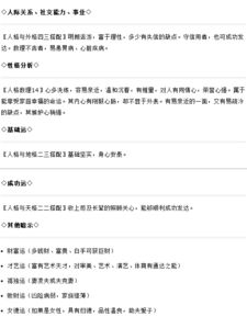 测一测名字打多少分（测一测名字好不好）