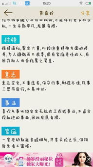 测一测名字打多少分（测一测名字好不好）