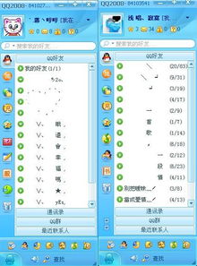 qq分组名称可爱（qq分组名称可爱简短）
