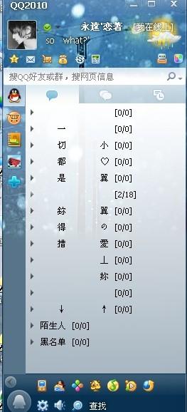 qq分组名称可爱（qq分组名称可爱简短）