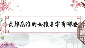 诗意的名字（女生带有诗意的名字）