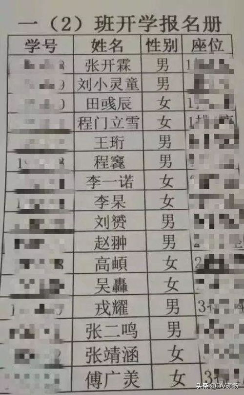 名字运势(刘天立名字运势) 名字运势(刘天立名字运势)