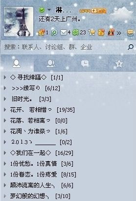 qq分组名称唯美简短（qq分组列表名称唯美）