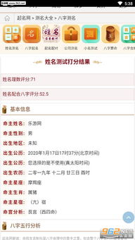 三通免费测名打分100打分（三通起名网免费测名打分）