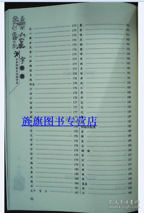 公司名字测试 免费周易(公司名称测吉凶免费周易) 公司名字测试 免费周易(公司名称测吉凶免费周易)