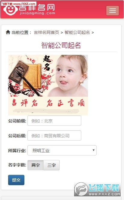 名字免费打分测试结果