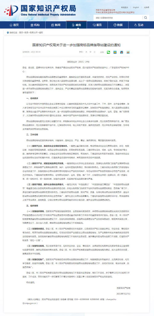 国家商标注册官网入口(国家知识产权局商标注册官网) 国家商标注册官网入口(国家知识产权局商标注册官网)