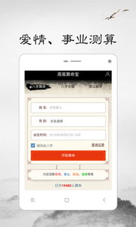 比较靠谱的算命app(算命app排行榜) 比较靠谱的算命app(算命app排行榜)