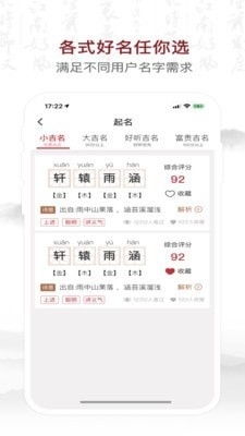 查询名字好不好(查名字好不好周易免费) 查询名字好不好(查名字好不好周易免费)