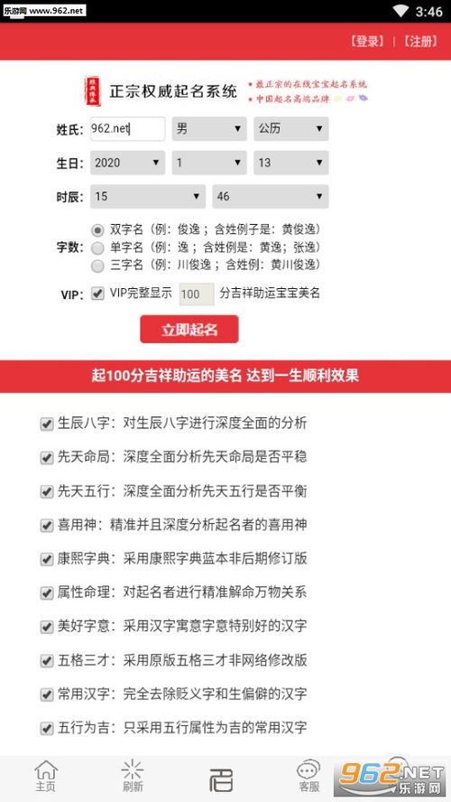 美名网起名测名打分（美名打分免费）