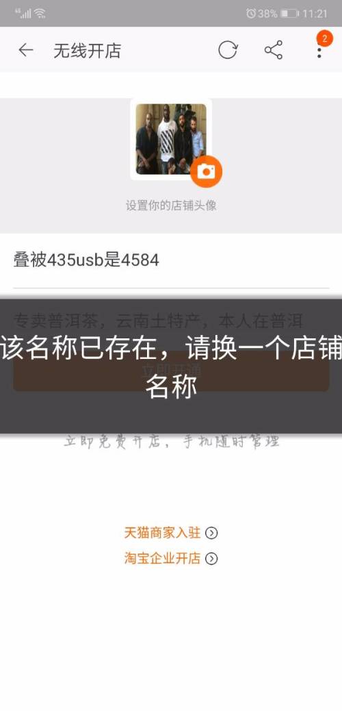 店铺取名字大全（网络店铺取名字大全）