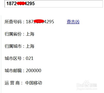手机号码测吉凶(超准)免费（手机号码测吉凶查询打分免费）