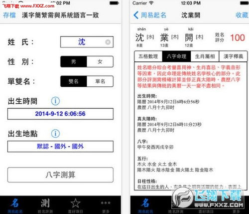 公司测名字吉凶查询（周易起名网唯一官网免费取名）