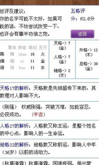 测名网免费取名打分测试（免费测名名字测评）