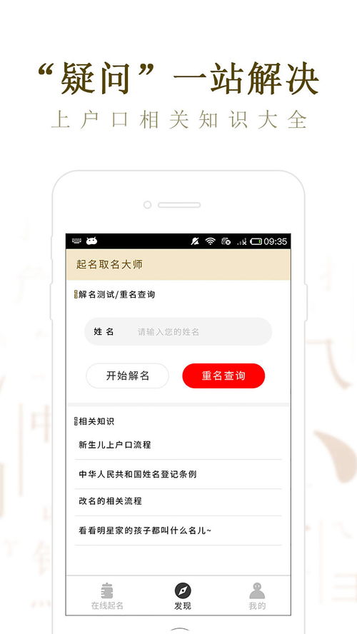 起名大全生辰八字(取名字生辰八字起名免费查询) 起名大全生辰八字(取名字生辰八字起名免费查询)