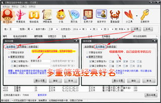 起名大全生辰八字(取名字生辰八字起名免费查询) 起名大全生辰八字(取名字生辰八字起名免费查询)