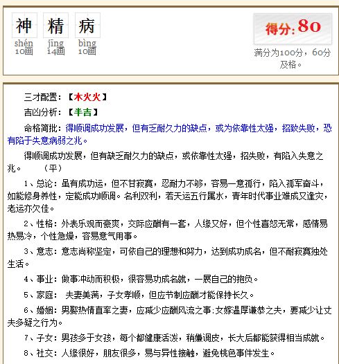 姓名打分测试100分周易(姓名打分测试免费周易) 姓名打分测试100分周易(姓名打分测试免费周易)