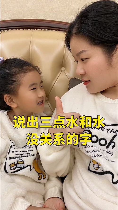 带三点水的字（带三点水的字却和水没有关系的字）