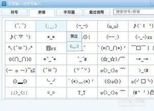 特殊好看的符号（特殊好看的符号图案）