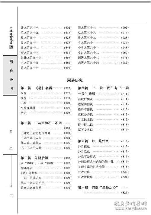 国学名字打分免费(国学起名测名字) 国学名字打分免费(国学起名测名字)