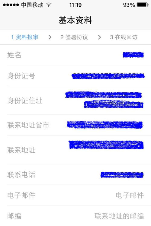 个人身份信息调查网(个人身份信息调查网站有哪些) 个人身份信息调查网(个人身份信息调查网站有哪些)