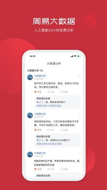 天机占卜算命免费版(天机占卜算命破解版) 天机占卜算命免费版(天机占卜算命破解版)
