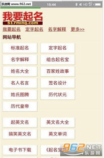 名字打分测名字