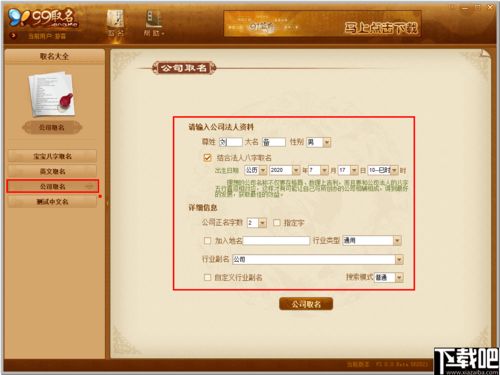 公司起名测名（公司起名测名网）
