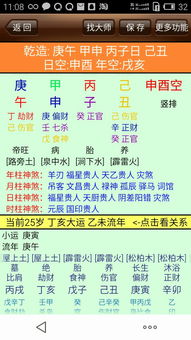 八字看流年财运口诀（八字看流年财运口诀.在线算命.中国）
