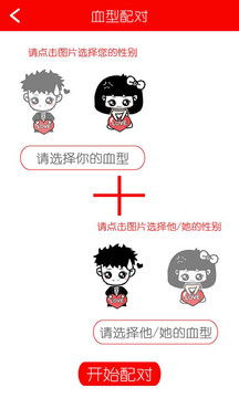 姓名测试婚姻配对打分免费（姓名测试配对打分 免费）