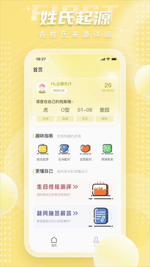 免费八字精批排盘（八字排盘免费算命排盘）