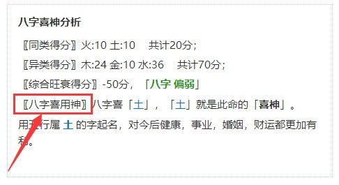 生辰八字名字查询（生辰八字名字大全免费测试）