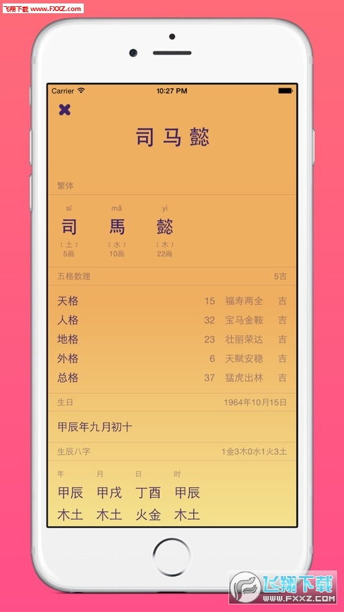美名堂姓名测试打分（美名堂姓名测试打分免费）