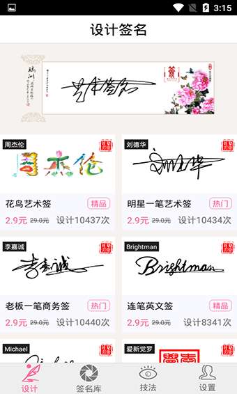 签名设计网站（签名设计网站免费版）