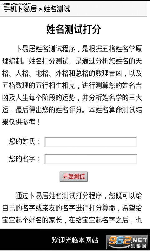姓名打分免费查询系统（姓名打分器免费）